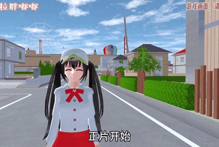 短视频电商怎么做花校园模拟器无广版 花校园模拟器怎么拍视频