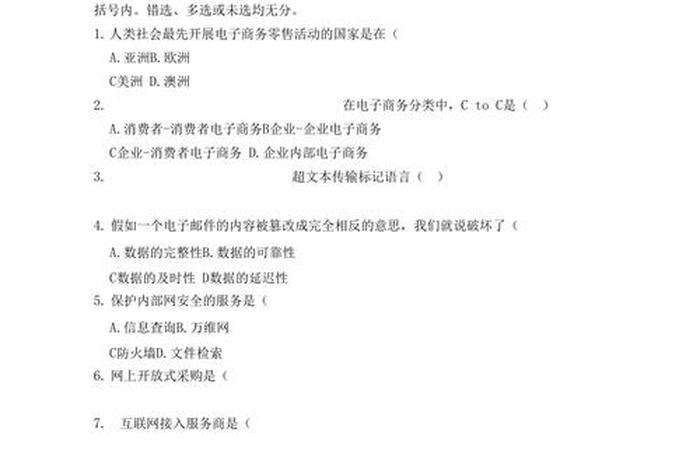 电商实操考试；电商实操考试收集素材计划怎么写