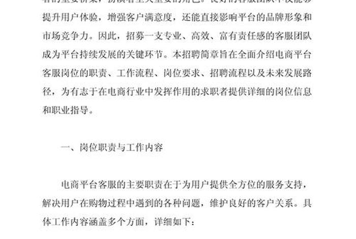 电商运营工作室、电商运营工作室招聘