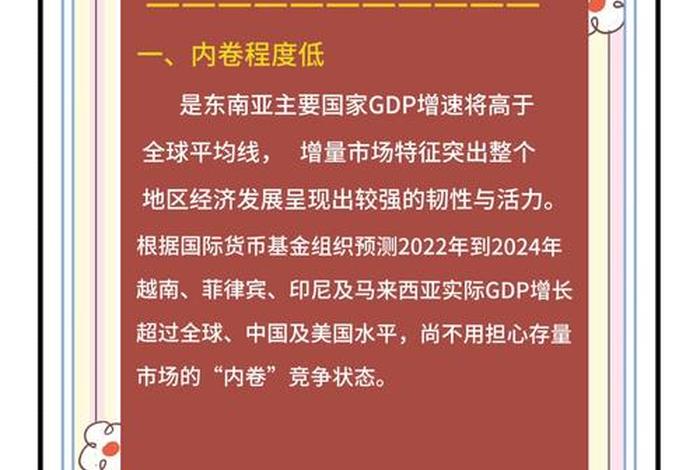 东南亚市场跨境电商优势，东南亚市场跨境电商优势有哪些