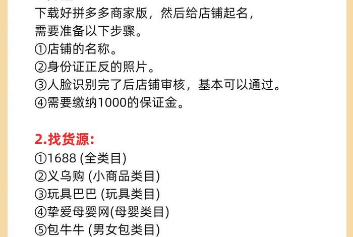 做拼多多电商新手怎么入手、拼多多电商创业新手怎么做 做拼多多电商新手怎么入手、拼多多电商创业新手怎么做