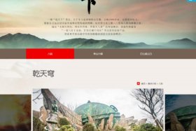 南京乾天电商科技有限公司 - 南京乾天电商科技有限公司怎么样