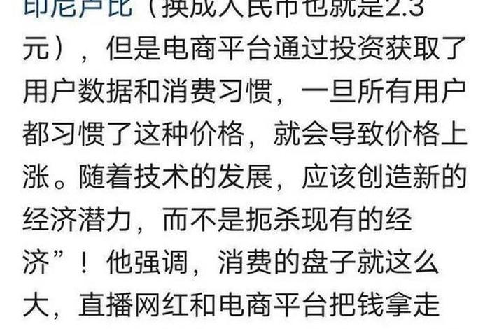 印尼电商平台被关了吗 印尼电商平台被关了吗现在 印尼电商平台被关了吗 印尼电商平台被关了吗现在