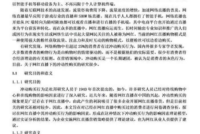 电商论文模板 电商论文模板参考 电商论文模板 电商论文模板参考