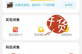 无货源电商怎么做（闲鱼无货源电商怎么做）