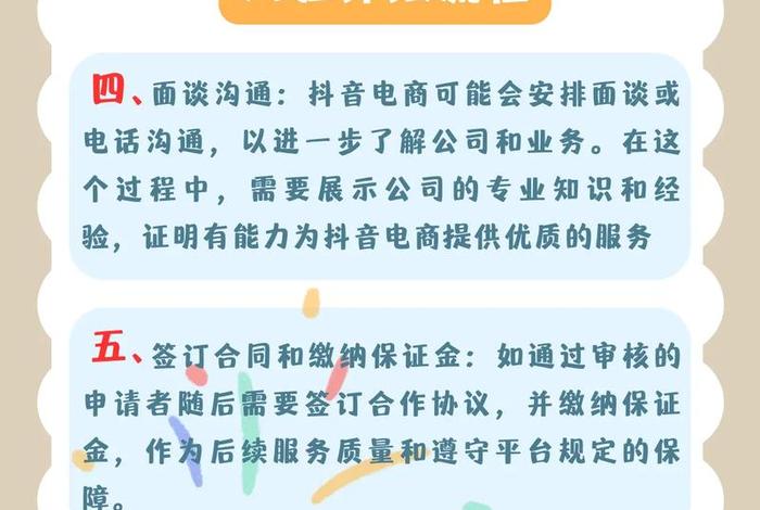 电商服务商入驻、电商服务商入驻条件 电商服务商入驻、电商服务商入驻条件