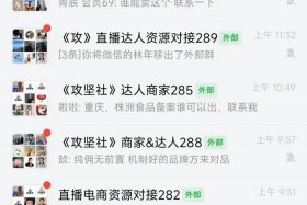 电商商务对接达人 电商商务对接达人好做吗