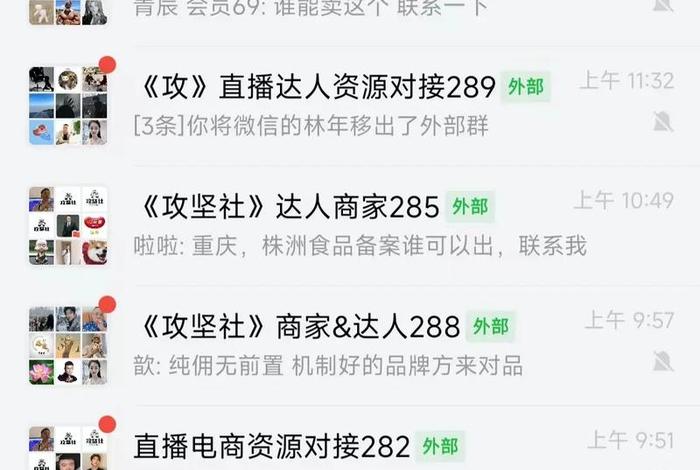 电商商务对接达人 电商商务对接达人好做吗