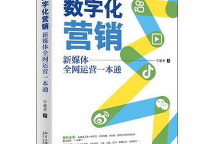 全域兴趣电商运营一本通 电商运营营销一本通pdf 全域兴趣电商运营一本通 电商运营营销一本通pdf