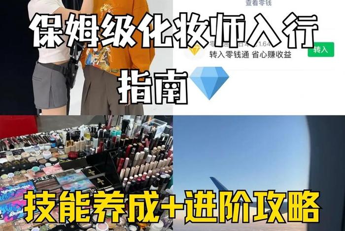 美妆电商怎么入行、美妆电商怎么入行工作 美妆电商怎么入行、美妆电商怎么入行工作