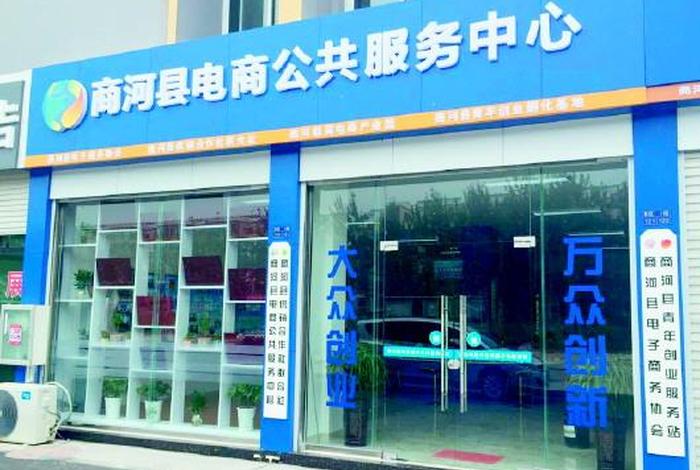 电商服务中心、电商服务中心是什么单位 电商服务中心、电商服务中心是什么单位