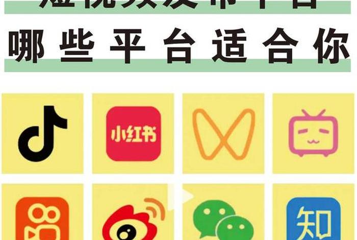 什么是电商平台特色频道中的视频（什么是电商平台特色频道中的视频号）