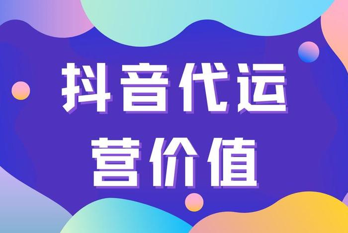 短视频电商是什么意思（短视频电商是什么意思？）
