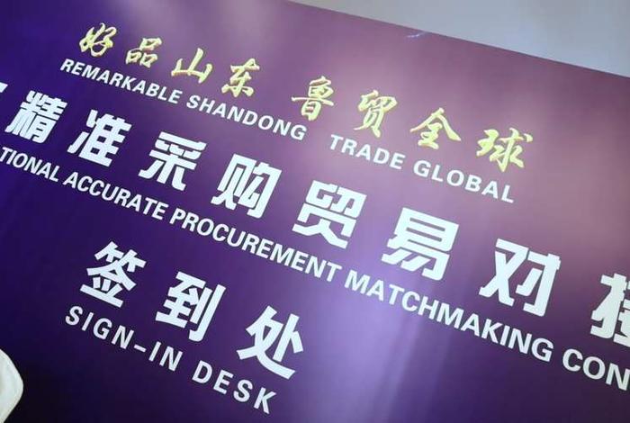 山东省跨境电商协会;山东省跨境电商协会主管单位 山东省跨境电商协会;山东省跨境电商协会主管单位