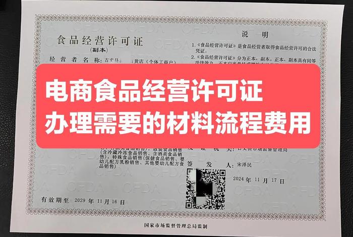 入驻电商平台需要哪些证件、入驻电商平台需要哪些证件和材料 入驻电商平台需要哪些证件、入驻电商平台需要哪些证件和材料