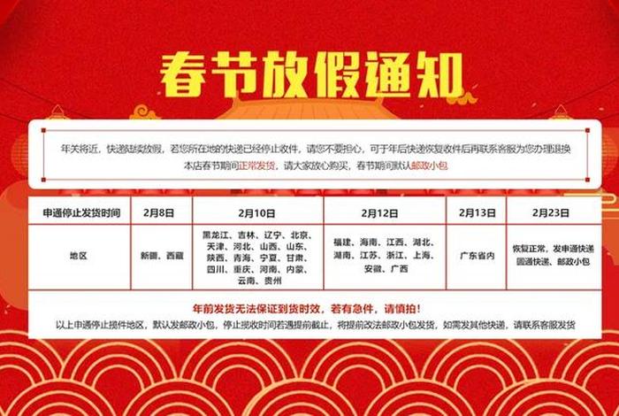 电商有节假日放假吗、电商有节假日放假吗知乎 电商有节假日放假吗、电商有节假日放假吗知乎