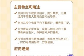 电商助手易复制下载 电商助手易复制下载什么软件