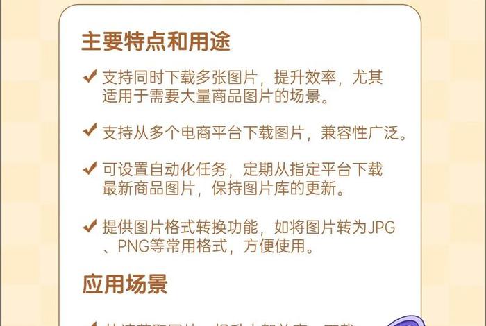 电商助手易复制下载 电商助手易复制下载什么软件