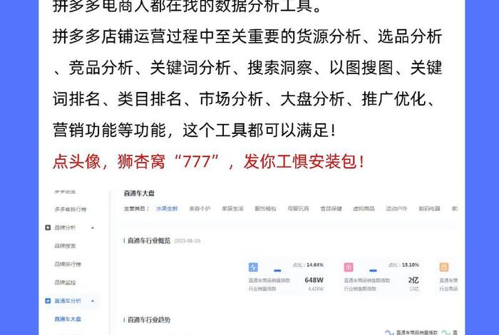 电商运营工具拼多多 拼多多电商运营公司