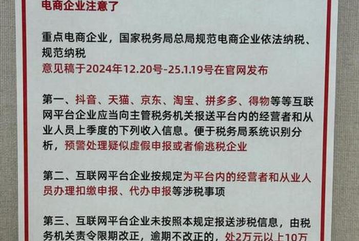 电商查税风暴一触即发 电商查税补税紧急刹车2020