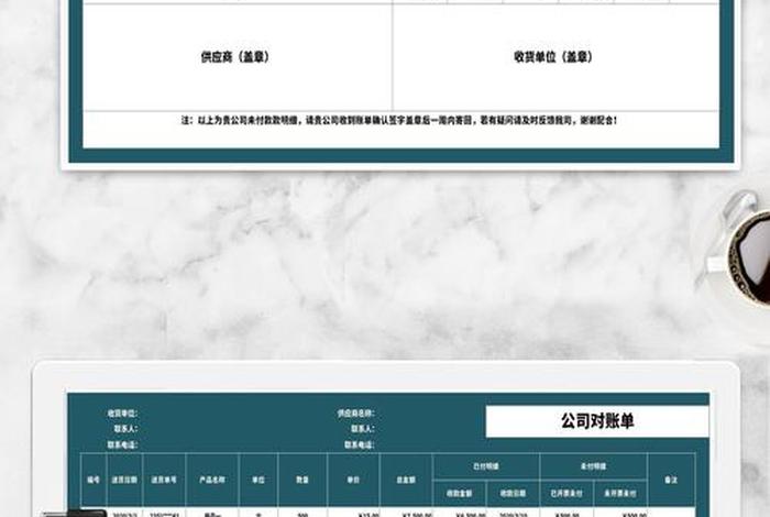 电商记账excel表格 电商记账常用表格