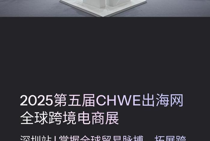 深圳跨境电商大会,深圳跨境电商大会官网 深圳跨境电商大会,深圳跨境电商大会官网
