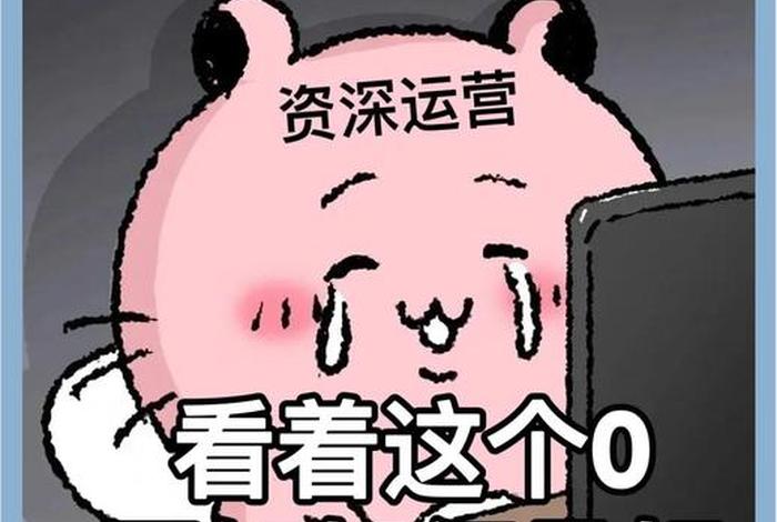 电商最有趣的表情包（电商人的表情包）