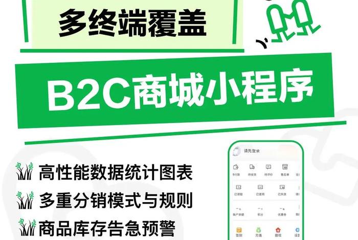 电商小程序上线需要什么条件 电商小程序上线需要什么条件呢