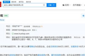 火蝠电商天眼查（火蝠电商app）