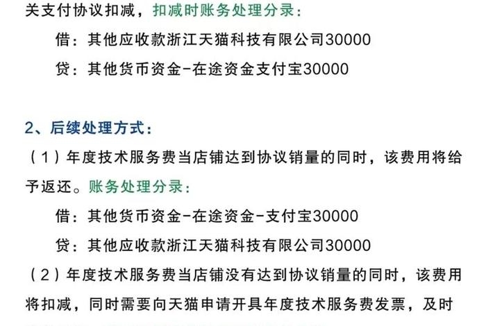 跨境电商怎么做账、跨境电商怎么做账流程 跨境电商怎么做账、跨境电商怎么做账流程