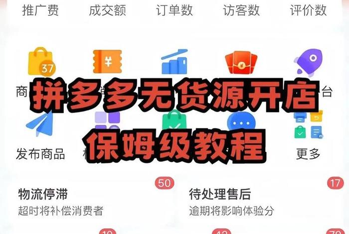 没有货源如何做电商;没有货源如何做电商生意 没有货源如何做电商;没有货源如何做电商生意