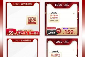 电商平台主图照片 电商平台图片要求