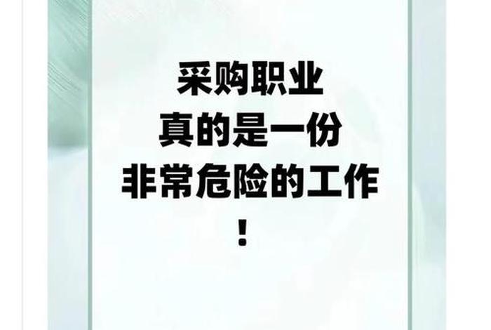 新手做采购员难做吗 - 新手做采购员难做吗?需要掌握哪些基础技能 新手做采购员难做吗 - 新手做采购员难做吗?需要掌握哪些基础技能