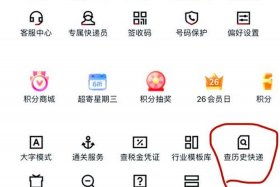 快递电商价格查询，快递电商价格查询软件
