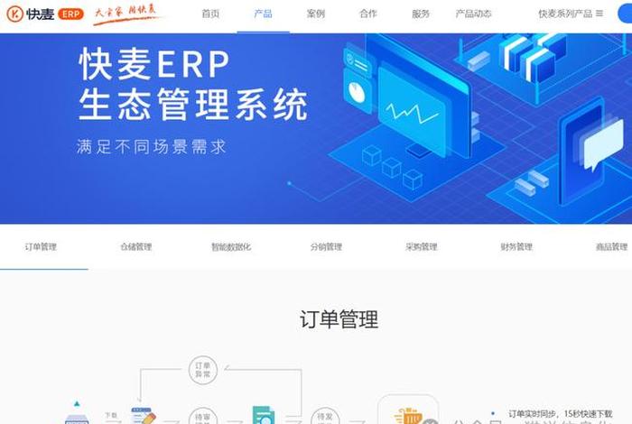 电商erp软件有哪些经济类型、电商erp软件有哪些经济类型的 电商erp软件有哪些经济类型、电商erp软件有哪些经济类型的
