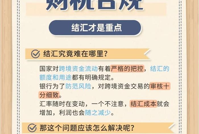 跨境电商合规 - 跨境电商合规发展 跨境电商合规 - 跨境电商合规发展