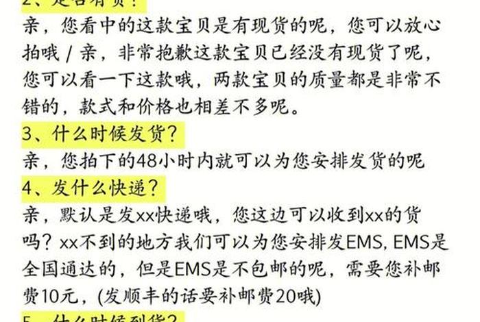 电商话术素材包（电商话术素材包括什么）