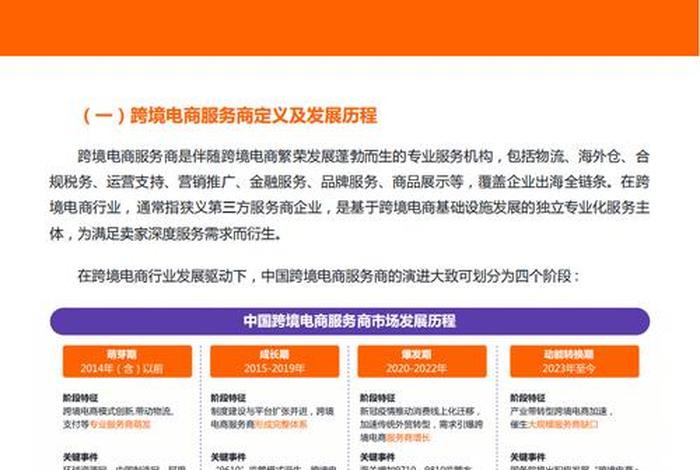 跨境电商营销推广策略 - 跨境电商营销推广策略有哪些 跨境电商营销推广策略 - 跨境电商营销推广策略有哪些