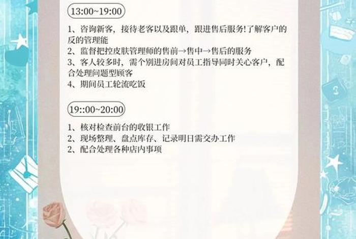 电商总监每日工作（电商总监每日工作内容）