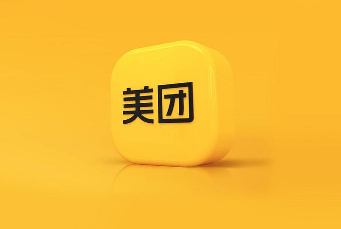 美团电商官网;美团电商官网下载 美团电商官网;美团电商官网下载