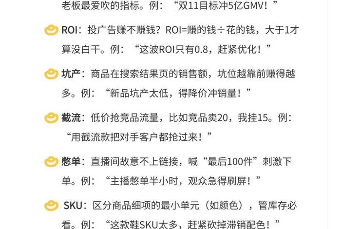 电商运营说白了就是；电商运营说白了就是干什么的