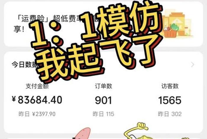 做电商一个月能挣多少钱、做电商一个月能挣多少钱小学毕业也能做吗 做电商一个月能挣多少钱、做电商一个月能挣多少钱小学毕业也能做吗