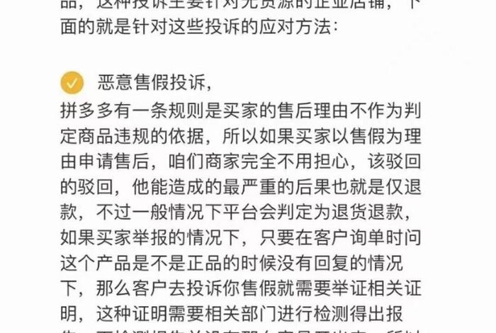 电商价格错误恶意拍下，电商价格错误恶意拍下怎么赔偿
