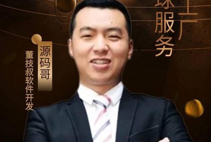 第一秒电商科技投资方 - 第一秒电商科技创始人 第一秒电商科技投资方 - 第一秒电商科技创始人