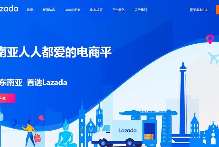 出口电商、出口电商跨境电商平台 出口电商、出口电商跨境电商平台