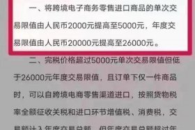 消费者可在什么app查跨境电商额度 - 消费者可在什么app查跨境电商额度呢