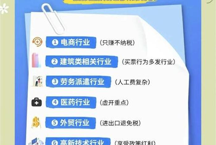 电商查税风暴来袭、税务局查电商企业是真的假的