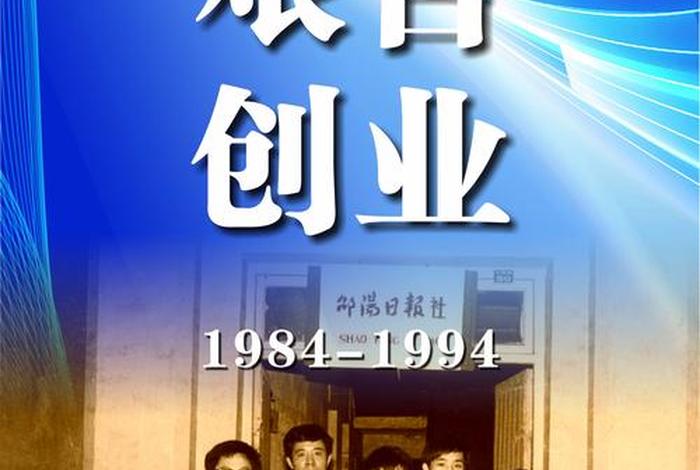 农村电商人物创业励志故事、农村电商创业者的故事 农村电商人物创业励志故事、农村电商创业者的故事