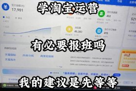 学习电商运营去哪里学；想学电商运营去哪学