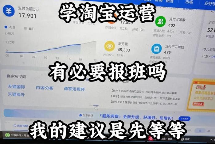 学习电商运营去哪里学;想学电商运营去哪学 学习电商运营去哪里学;想学电商运营去哪学